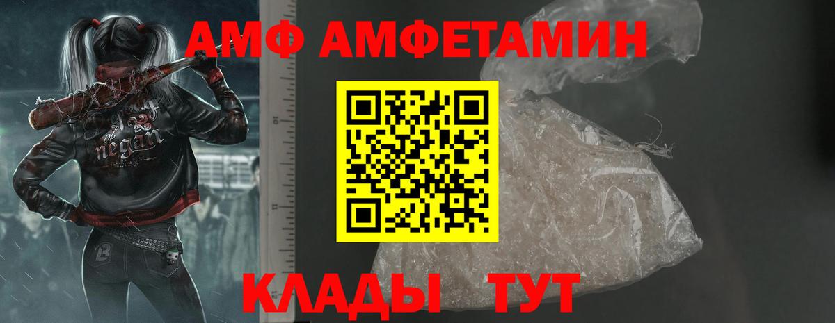 Новокубанск  АМФ  Вход с VPN  Amphetamine  Amphetamine Розовый 