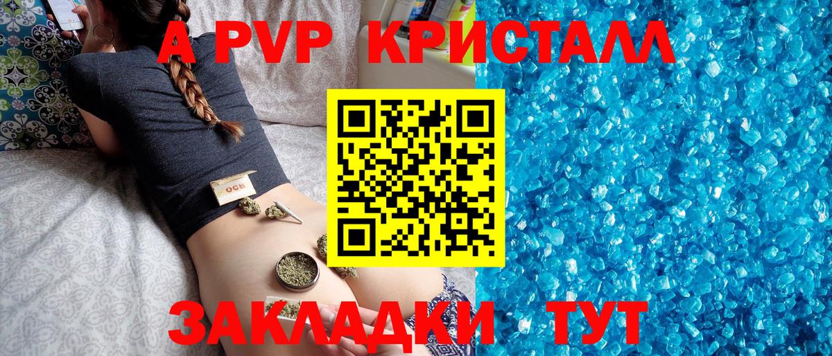 Alpha PVP СК  где продают   Alpha-PVP  A-PVP мука  Новокубанск  Вход с VPN 