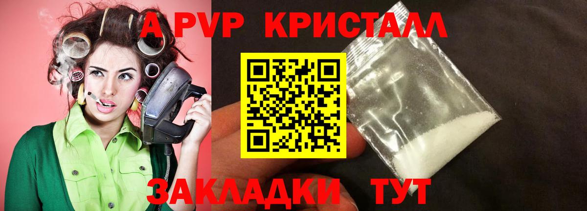 А ПВП Соль Новокубанск