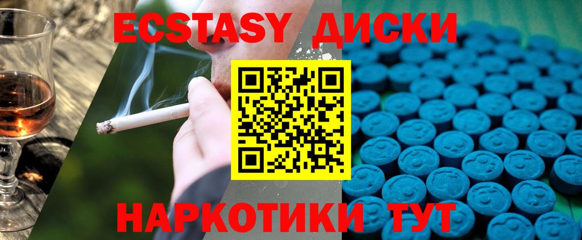 Экстази XTC  Вход с VPN  Экстази  Ecstasy louis Vuitton  Новокубанск 