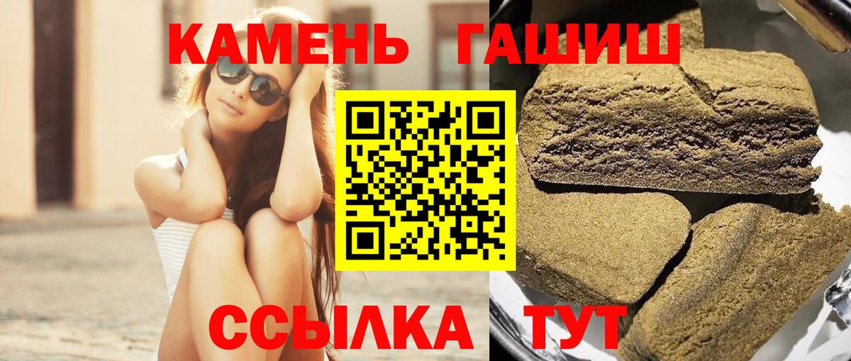 Новокубанск  ГАШИШ AMNESIA HAZE  ГАШИШ убойный  Вход с VPN 