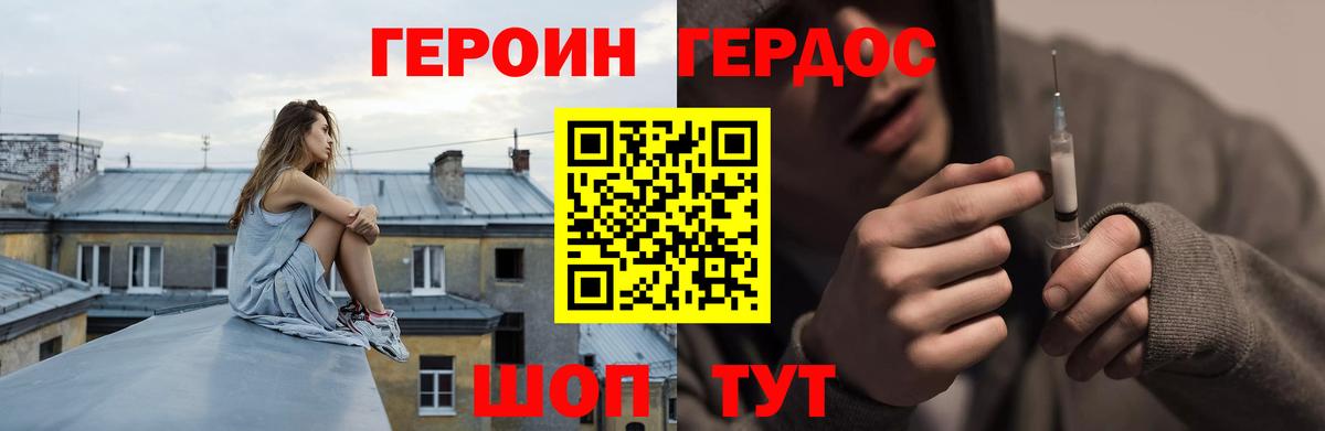 Героин  Вход с VPN  Новокубанск  ГЕРОИН хмурый 