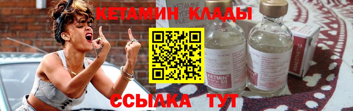 КЕТАМИН VHQ  omg зеркало  Кетамин ketamine  Новокубанск  Вход с VPN 