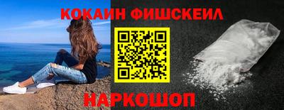 синтетический гашиш Севастополь