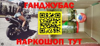синтетический гашиш Севастополь