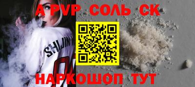 синтетический гашиш Севастополь