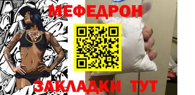 мефедрон мука Свободный