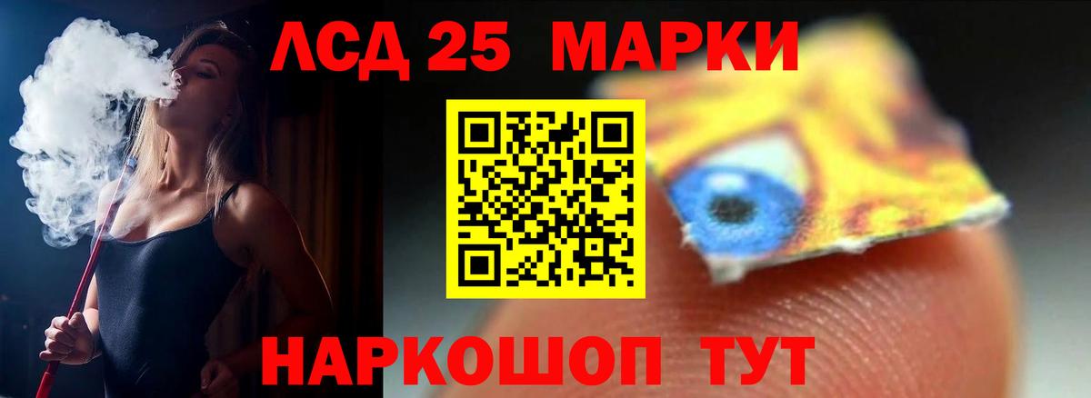 ЛСД экстази кислота  ЛСД экстази кислота  Новокубанск  Вход с VPN 