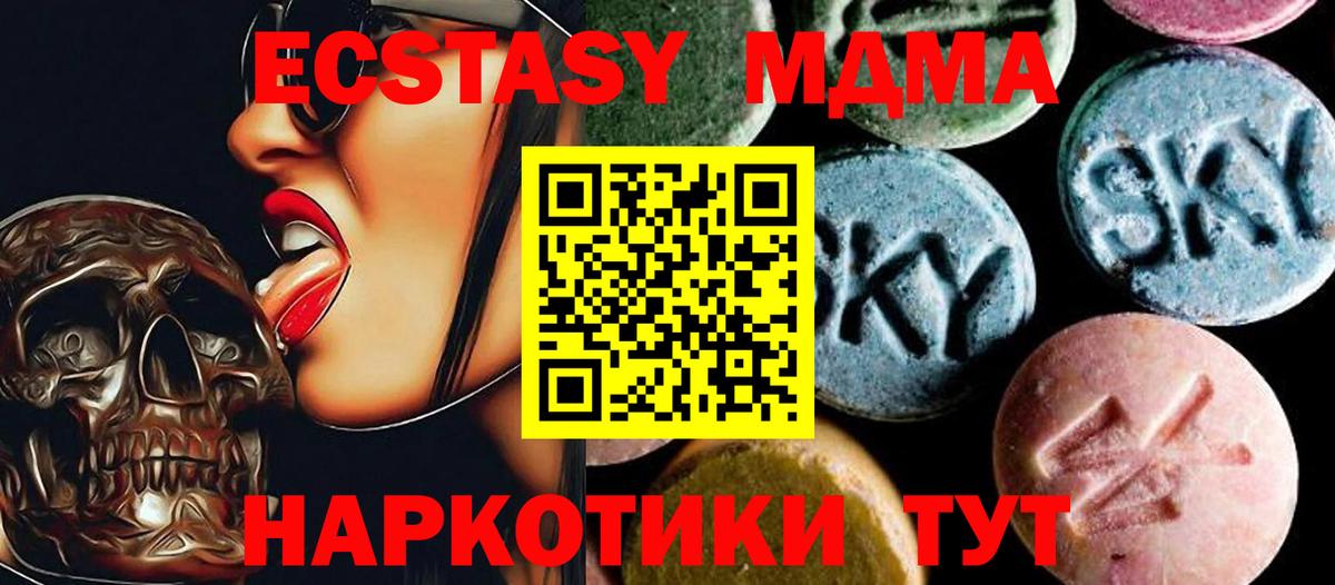 МДМА молли  МДМА VHQ  Новокубанск  Вход с VPN 