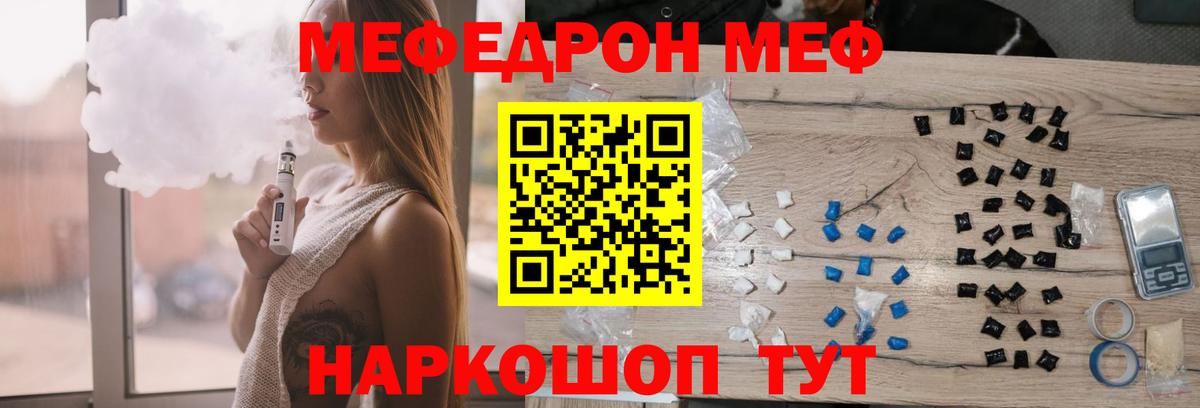 МЯУ-МЯУ мяу мяу  МЯУ-МЯУ mephedrone  Новокубанск  Меф  Вход с VPN 