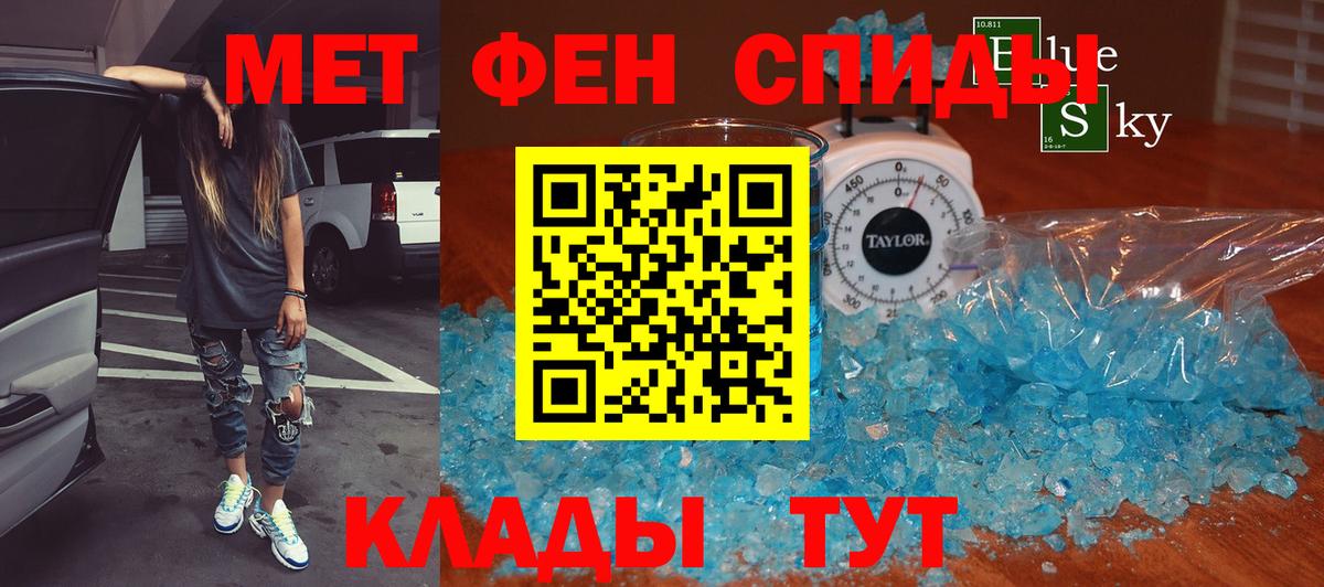 Новокубанск  Первитин мет  Вход с VPN  Первитин мет 