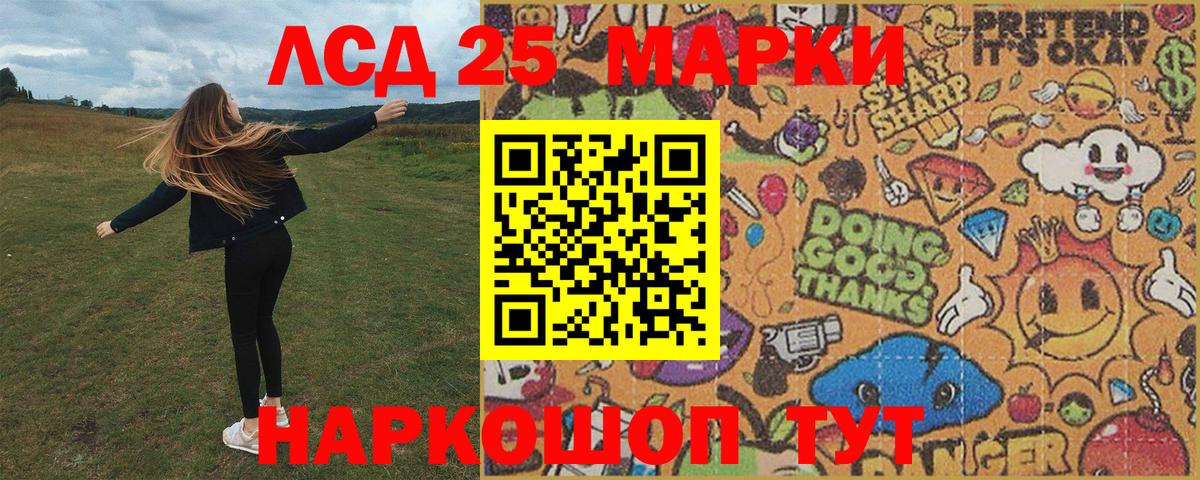 Марки N-bome  Вход с VPN  Новокубанск  Марки 25I-NBOMe 1,8мг 
