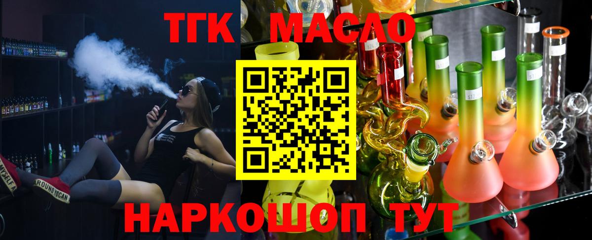 ТГК вейп Новокубанск