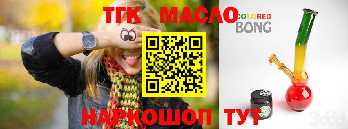 Новокубанск  Дистиллят ТГК концентрат  Вход с VPN  Дистиллят ТГК жижа 